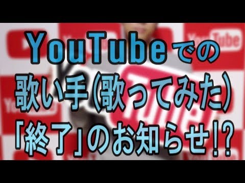 歌い手 事件 歌い手 事件