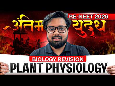 Re-NEET 2026: Complete Plant Physiology Revision | Pranav Pundarik