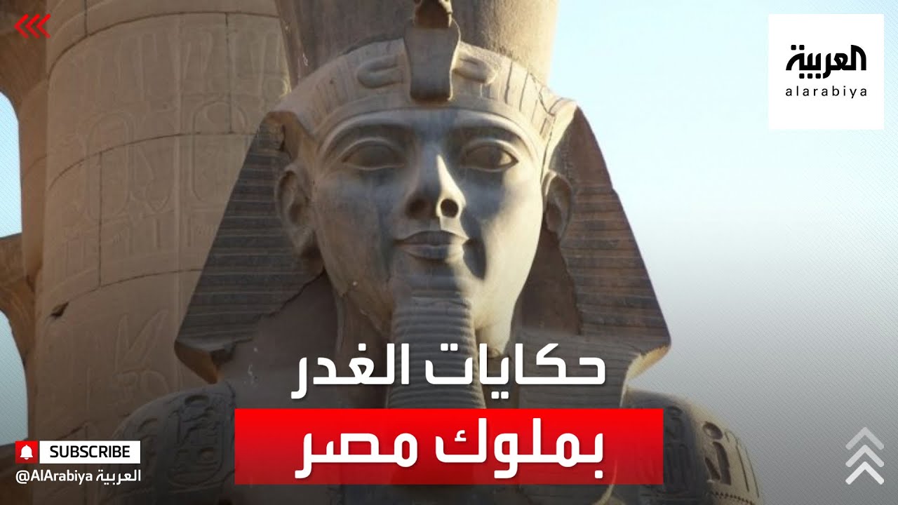 كيف ق تلوا التكنولوجيا تكشف كيف ق تل سقنن رع واغتيل رمسيس الثالث Youtube