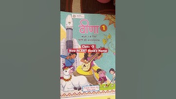 New Ncert Books| class-3 book|#ncert #newbook #booksname #shorts #ytshorts