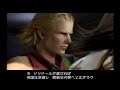 FF12　主人公バルフレア 28 / 29 　ED