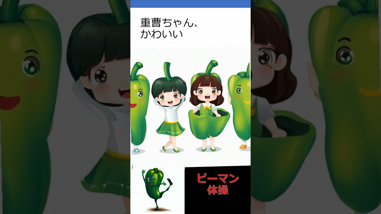 What Is Green Pepper Exercise shorts What Is Green Pepper Exercise shorts