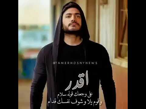 اقدر على وجعك قوله سلام وقوم يلا وشوف نفسك قدام