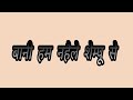 Bhojpuri || बानी हम नहैले शेम्पू से || Best whatsapp status...Rahul kumar Whatsapp Status Video Download Free