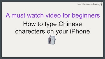 Beginner levels Lesson : How to type Chinese characters on your phone | Chinese Pinyin input method