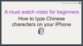 Beginner levels Lesson : How to type Chinese characters on your phone | Chinese Pinyin input method screenshot 5