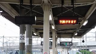【東北本線】岩切駅4番線 上り列車接近放送（放送更新後）