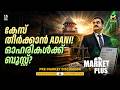 തിരിച്ചുവരവിനൊരുങ്ങുന്നോ ഈ ഓഹരികൾ ? | Tata Motors PV | Nifty 50 | Stock Market malayalam | MyFin TV