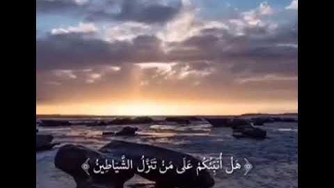 القرآن الكريم قصير || ما تيسر من سورة الشعراء