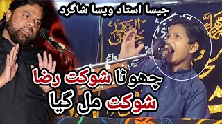 Shoukat Raza Shoukat Student| Faizan Shoukat|13 June Majlis Karbala Gamay Shah| New Majlis 2021|