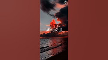 أَلَمۡ يَأۡنِ لِلَّذِينَ ءَامَنُوٓاْ أَن تَخۡشَعَ قُلُوبُهُمۡ - عمر محجوب [ سورة الحـديد ,١٦ - ١٧ ]