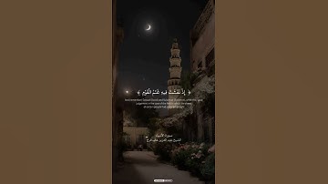 وداود وسليمان إذ يحكمان في الحرث | الآية 78 من سورة الأنبياء