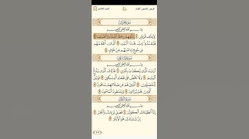 سورة قريش للشيخ عبدالباسط تحميل القرآن كامل في قوائم التشغيل