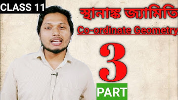 Co-ordinate Geometry Class 11 (Part 3) দ্বিমাত্রিক স্থানাঙ্ক জ্যামিতি S N Dey #ischool