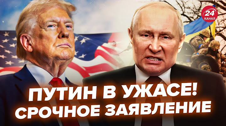 😮Срочно! Трамп вышел С ЗАЯВЛЕНИЕМ о Путине. Бункерный ВЫПРОСИЛ немыслимое. Пескова ЗАТКНУЛИ при всех