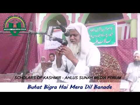 Buhat Bigra Hai Mera Dil Banade   Qari Ahsan Mohsin  New with Lyrics in Subtitle