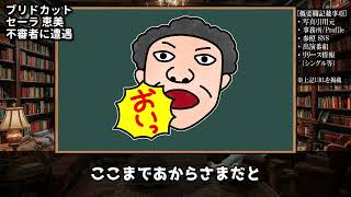 女性声優 不審者の刃物に怯える…/黒田崇矢 職質で前科を聞かれ…/田村ゆかり&堀江由衣『やまとなでしこ』登場にファン歓喜!! 【声優ニュース 2024.5 #3】