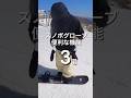 スノボグローブ便利な機能3選 #snowboard #snowboarding #スノーボード #スノボ #グローブ #shorts