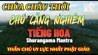 THẦN CHÚ LĂNG NGHIÊM (BẢN TIẾNG HOA) | SHURANGAMA MANTRA | THẦN CHÚ UY LỰC MẠNH NHẤT PHẬT GIÁO