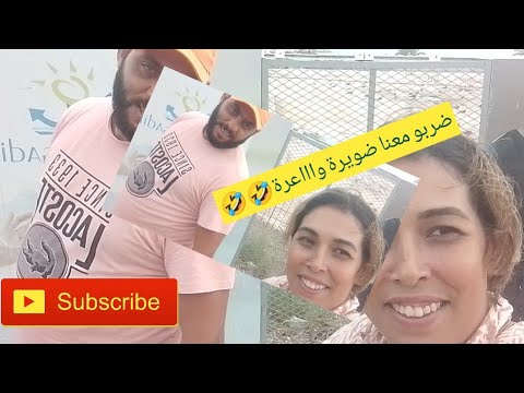 قولو ليا على السلامة وأخيراااااا