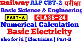 Basic Science & Engineering part-A Numerical Question Alp cbt2 class-24 Basic Electricity numerical