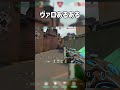 ヴァロあるある ピークするタイミング分かりやすすぎる