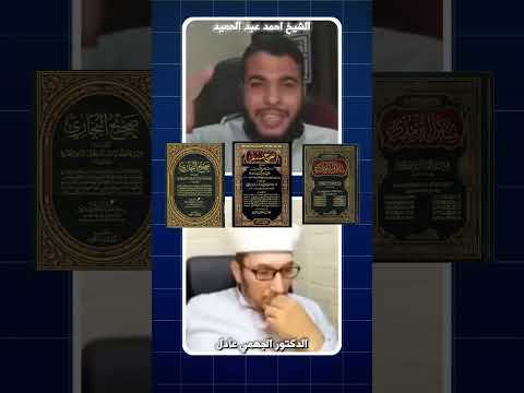 اقوى دقيقة في مناظرة الأشعري مع السلفي اكسبلور  دويتو قصص لايك ترند  تيك توك