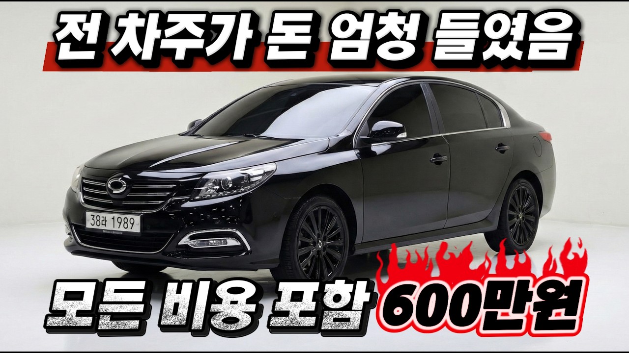 [판매완료] 일단 구경 한번 해보세요. SM7노바를 부대비용 포함 600만원에 드립니다 !!