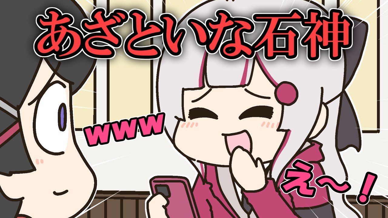 委員長と2人でラーメンを食べに行った石神のあざとすぎる行動【月ノ美兎】【石神のぞみ】【家長むぎ】【手描き】【にじさんじ】 のサムネイル