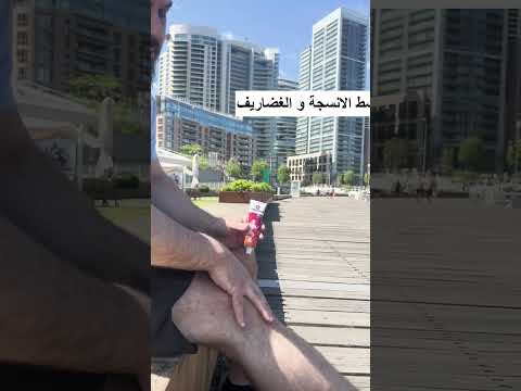 مرهم فليكوسيل الحل الأمثل لألم الجسم و التهاب المفاصل