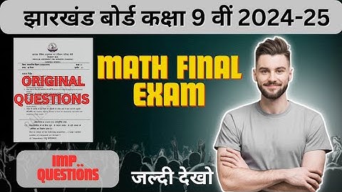 Class 9 Math Important Objective Question 2025 JAC Board || Class 9 Math Model Set 1 2025