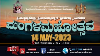 SUDHAMANGALA 14-05-23