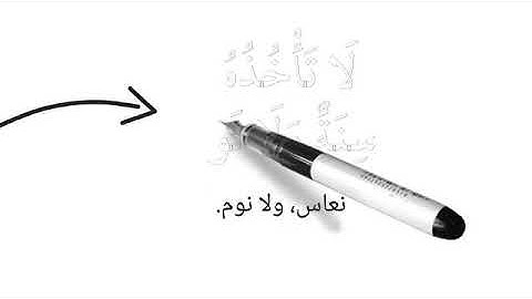من سورة البقرة (اية الكرسي) بصوت الشيخ محمود المبيض