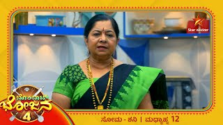 Eating mangoes is beneficial for health | Gowri Amma | Bombat Bhojana | Star Suvarna