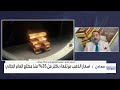 خبير للعربية Business الذهب قد يكسر مستوياته القياسية بنهاية هذا العام في هذه الحالة 