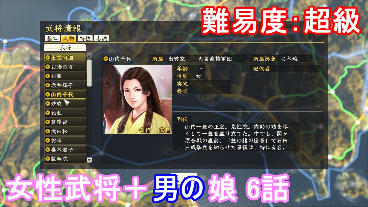 まこなこゲーム実況 信長の野望 創造pk 超級 女性武将 男の娘 を終えた感想と ネタ募集