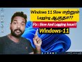 How to fix windows 11 slow and lagging issue  tamil  ram solution