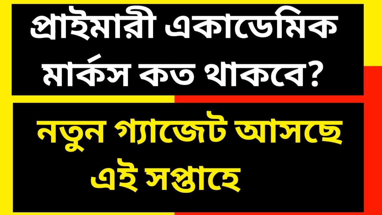 West Bengal School Service Commission Update News Today Primary TET west-bengal-school-service-commission-update-news-today-primary-tet