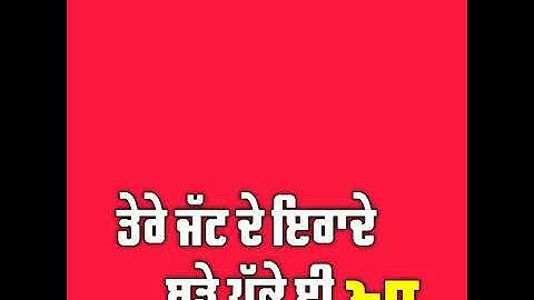 Gulab Sidhu || new Punjabi song || jatt da irade || whatsapp status || red screen status