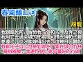 完结:我娘臨死前,留給我一張帕子。及笄之後,我用它丟過全城的郎君。可惜丟得帕子都卷邊了,也沒能嫁得出去。這幾日,聽說有崔氏子自上京來到滁州,要在城中竹林舉辦雅集,我連忙穿上家中最【春風釀山河】G228