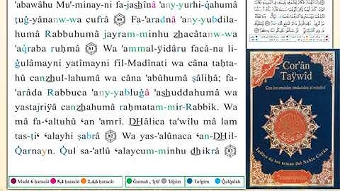 ختمة من مصحف التجويد باللغة الإسبانية الصفحة رقم 302