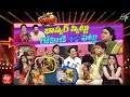 Extra Jabardasth | 2nd December 2022 | Full Episode | Rashmi, Kushboo, Posani Krishna Murali | ETV