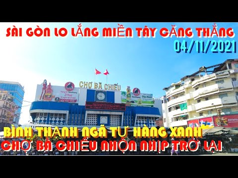 chợ bà chiểu ở đâu New Update CHỢ BÀ CHIỂU BÌNH THẠNH ĐÔNG VUI NHỘN NHỊP TRỞ LẠI | NHIỀU TRÁI CÂY | HẢI SẢN TƯƠI NGON | 04/11/2021