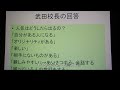 武田校長の教え0002「学級委員になるには」