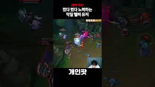 헬퍼 아닌줄 알았다가 포착된 불가능한 반응 속도