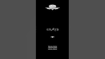 كرومات قران شاشه سوداء#القارئ_فارس_عباد#تصاميم_قران_ملونه #سورة_الشرح#فان_مع_العسر_يسرا❤🌺