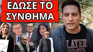 ΣΥΝΑΓΕΡΜΟΣ ΑΠΟ ΤΟ ΣΚΑΙ: Τον συνέλαβαν. Είναι σχέδιο για τις 28 Φλεβάρη