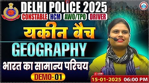 Delhi Police Vacancy 2025 | Geography Demo 1 | भारत का सामान्य परिचय | Delhi Police Classes