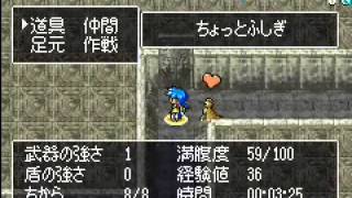 トルネコの大冒険3アドバンス ちょっと不思議のダンジョン ポポロ 1/2