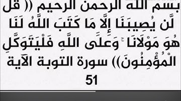 آيات عطرة من الذكر الحكيم يتلوها عليكم فضيلة الشيخ أيسر حسن ارميلية